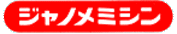 JANOME
